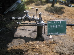 井戸工事完了