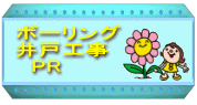 �N���b�N�ŁA�{�[�����O��ˍH��PR�̃y�[�W��