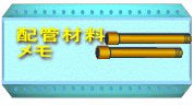 �N���b�N�ŁA�z�Ǎޗ��̃y�[�W��
