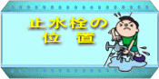 �N���b�N�ŁA�~�����̈ʒu�̃y�[�W��