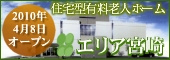 �Z��^�L���V�l�z�[���@�G���A�{��