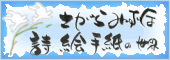 ������݂��ف@���E�G�莆�̐��E