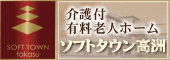 ���t�L���V�l�z�[���E�\�t�g�^�E�����F