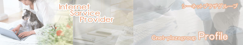�C���^�[�l�b�g�T�[�r�X�v���o�C�_�@�V�[�l�b�g�v���U